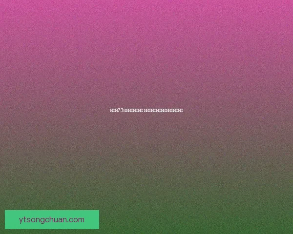 两年内73名厅局级官员被查 与同一事件相关背后深层次原因揭秘