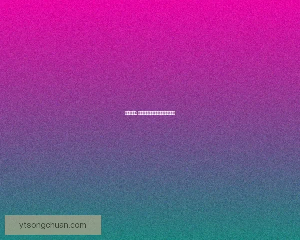 双星物语2修改器使用技巧与功能解析全攻略