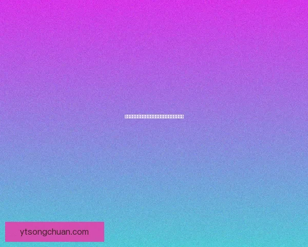 崽崽成长日记：从萌宠到伙伴的温馨故事与成长点滴