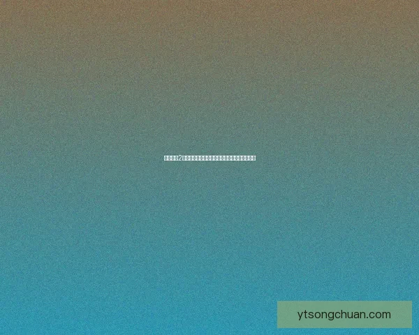 波动少女2游戏下载地址及安装教程详解助你畅享游戏乐趣