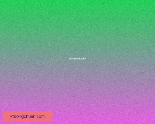 独坐临水岸，月照江南梦回时