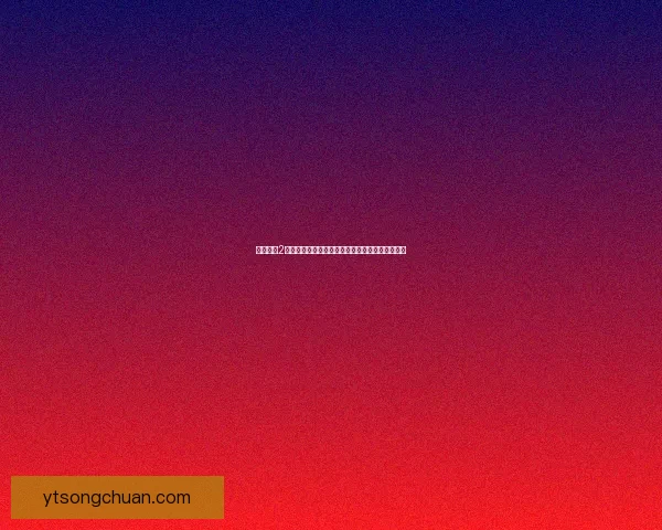 质量效应2下载指南：如何快速获取并畅玩这款经典科幻游戏