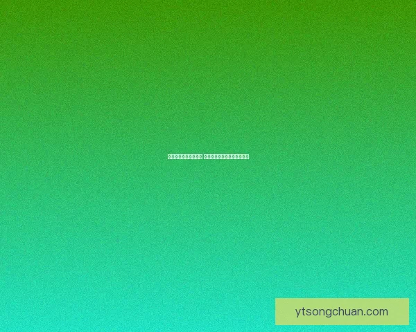 全面解析炮塔防御策略 提升战术技巧与资源利用效率